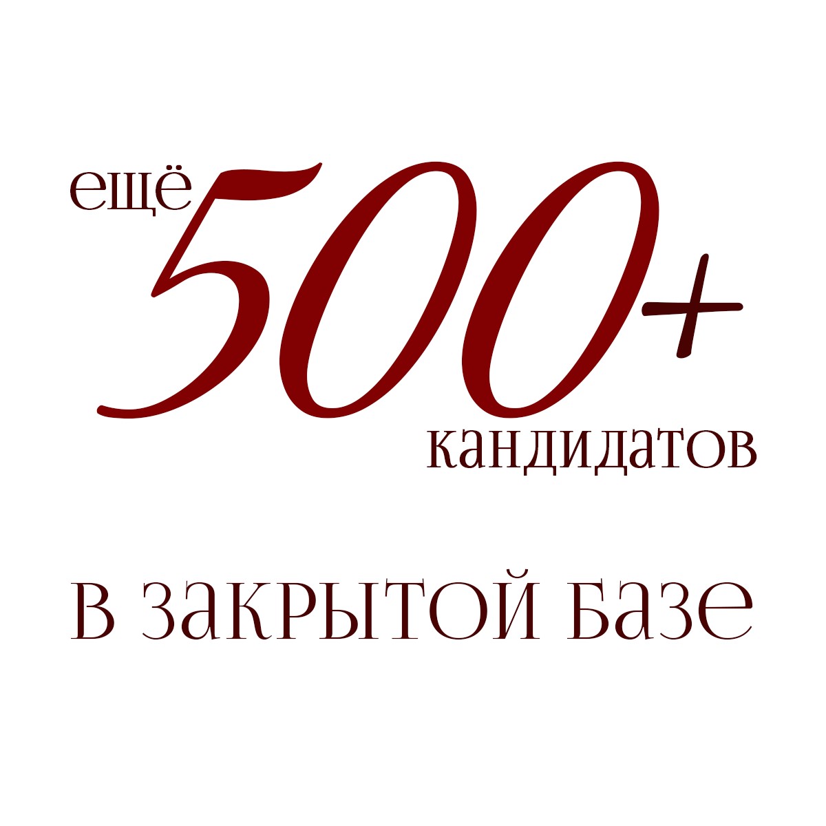 ОСТАВИТЬ ЗАЯВКУ
